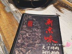 餐具摆设-燚店·铁板鱼蛙·烤肉·烤串(北新桥店)