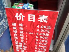 -殷姐糯米包油条