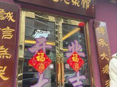 -林之六八·6886大连老菜馆