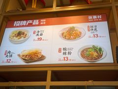 -张寨村·肉夹馍陕西面 (熙街步行街店)