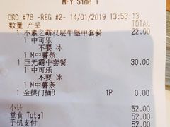 账单-麦当劳(健德桥得来速店)