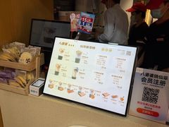 -八婆婆烧仙草(中山路店)