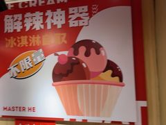 -何师傅美蛙鱼头(汉街店)