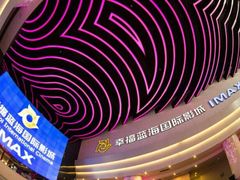 android_upload_pic-幸福蓝海国际影城(烟台大悦城IMAX店)
