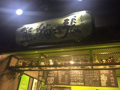 -六时安·熊猫张甜品店(东关街店)