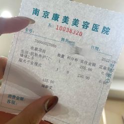 -南京康美美容医院·旗舰店