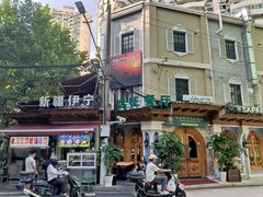 -新疆伊宁远征餐厅