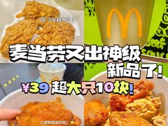 -麦当劳(山大路店)