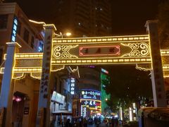 -老通城豆皮大王(吉庆街店)