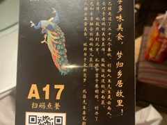 -多味居(剪子巷店)