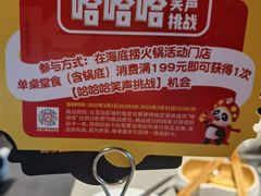 -海底捞火锅(崇文门新世界百货店)