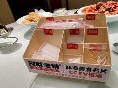 -阿财老铺·老蚌埠龙虾城(华夏总店)