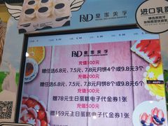 -皇家美孚·蛋糕外送(东部佳世客店)