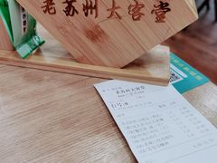 -老苏州大客堂·苏帮菜·松鼠桂鱼·苏州传统小吃(观前街人民商场店)