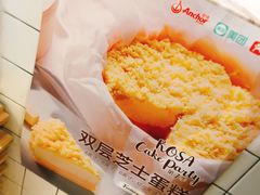 -罗莎蛋糕(魔法师司门口店)