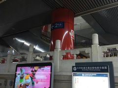 -雍和宫(地铁站)