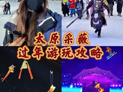 -采薇庄园四季滑雪场