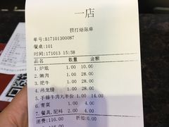 账单-八合里牛肉火锅(八合里总店)