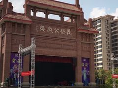 -茂德公鼓城