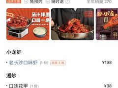 -虾小龙老长沙龙虾馆(坡子街店)