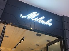 门面-米洛克欧洲蛋糕(西南路店)