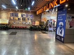 -连城·新天地(福华一路店)