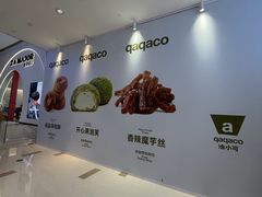 -中航城君尚购物中心