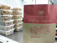 -王阿姨文昌油赞子(府桥街店)