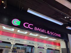 -CC BAGEL&SCONE 贝果与司康(南开大悦城店)