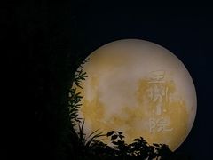 -王捌小院(红花坡店)
