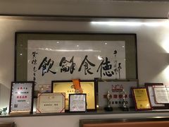 -富临轩私房菜(集庆门大街店)