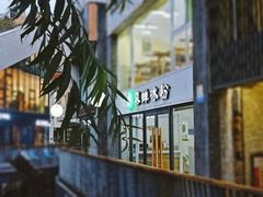 -暮蝉冰粉