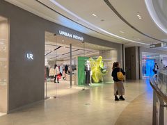 -URBAN REVIVO(七宝领展广场店)