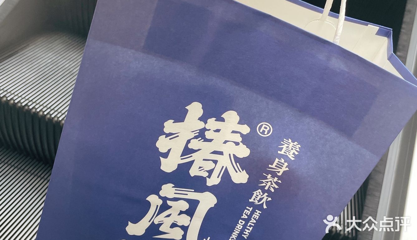 养身新风饮品就在椿风