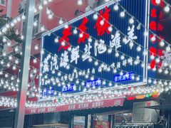 -老东镇啤酒屋海鲜加工·蒸汽海鲜·海鲜烧烤(台东店)