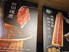 -阳坊胜利涮羊肉(阳坊老店)