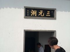 -采石矶景区