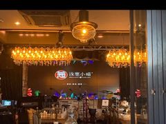 -酒肆浅葱•烧烤•龙虾•排档(卓悦intown店)