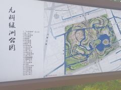-九科绿洲