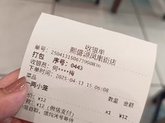 -熙盛源(凤凰街店)