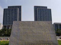 -无锡市市民中心