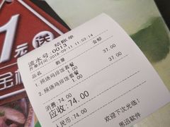 账单-京和风食堂·定食寿喜锅(保利樾广场店)