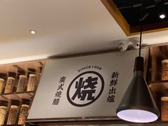 大堂-星仔记烧腊饭店(五山店)