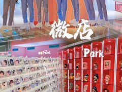 -微店Park(上海静安大悦城店)