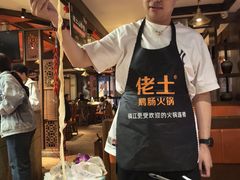 -佬土鹅肠火锅(解放路店)