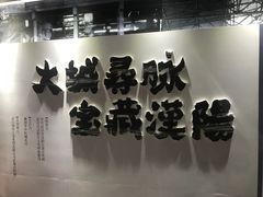 -张之洞与武汉博物馆