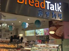门面-BreadTalk面包新语·烘焙蛋糕(领展购物广场店)