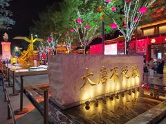 -大唐不夜城