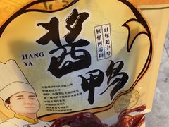 -皇饭儿·王润兴酒楼(河坊街店)