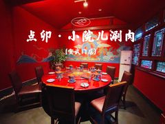 -顺承小院儿